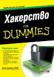 ��������� For Dummies - 