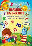 ������� �� ������� � ������ ������ �������� �� ����� ����� �� �������� - 