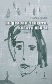 �� ������ �������, ������ ����� - 