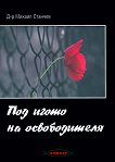 ��� ����� �� ������������ - 