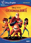 Disney English Story Book -  Advanced:  - 