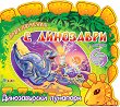 ����������� � ���������: ������������ �������� + ������� - 