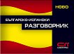 ���������-�������� ����������� - 