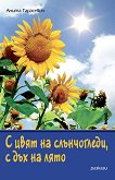 � ���� �� �����������, � ��� �� ����. ������� - 
