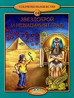 �������� ���������� - ����� 14: ���������� � ���������� ���� - 