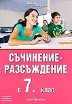 ���������-����������� � 7. ���� - 
