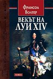 ����� �� ��� XIV - ��� 2 - 