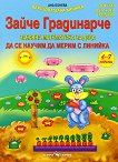 ����� ����������. �� �� ������ �� ����� � ������� - 