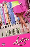 � �����, ���� - 
