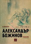 �� ���� ��� ���������� ������� �������� - 