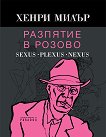   : Sexus. Plexus. Nexus - 