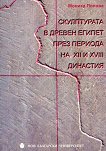 ����������� � ������ ������ ���� ������� �� XII � XVIII �������� - 