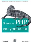 ������ �� PHP ����������� - 