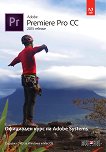 Adobe Premiere Pro CC (release 2015): ��������� ���� �� Adobe Systems + DVD - 