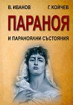������� � ���������� ��������� - 