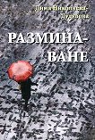 �����������. ������� - 