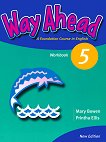 Way Ahead - ���� 5: ������ �������� ������ ������� �� ��������� ���� - 