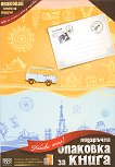��������� �������� �� ����� - Travel - 