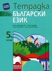      5.  - 