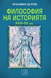    XVIII - XX  -  1 - 