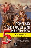       5.  - 