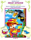 ����� - ���� 3: �������� � ������� + ������� - 
