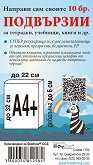������������� �� ��������� �4+ - �������
