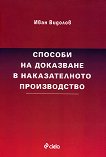 ������� �� ��������� � ������������� ������������ - 