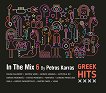 Greek Hits In The Mix 6 - 