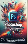 Photoshop - ���� ����� ��� ����������� ������������ - 
