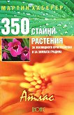 350 ������ �������� �� ��������� ������������ � �� ������� ������� - ����� - 