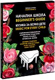   -     + 3 CD Beginner's guide - music for every child + 3 CD - 