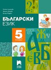 ��������� ���� �� 5. ���� - 