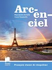 Arc-en-ciel: ������� �� ������� ���� �� 5. ���� - 