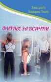 ������ �� ������ - 