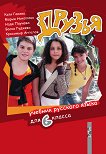 ������ - ������� �������� ����� ��� 6. ������ - 