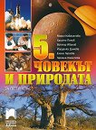 ������� � ��������� �� 5. ���� - 