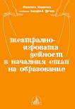 ���������-�������� ������� � �������� ���� �� ����������� - 