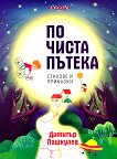 �� ����� ������. ������� � �������� - 