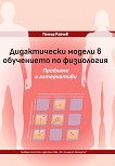 ������������ ������ � ���������� �� ����������. �������� � ����������� - 