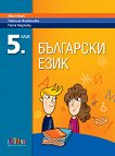 ��������� ���� �� 5. ���� - 