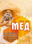 ��� �� ������� � ����������� - 