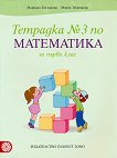 �������� � 3 �� ���������� �� 1. ���� - 