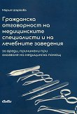 ���������� ����������� �� ������������ ����������� � �� ��������� ��������� - 