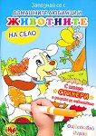 �������� �� � ��������� ������� � ��������� �� ���� + ������� - 