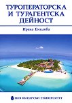 �������������� � ����������� ������� - 