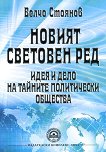 ������ �������� ��� - ���� � ���� �� ������� ����������� �������� - 