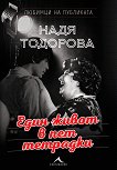 ���� �������� ���� ����� � ��� �������� - 