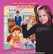 ���� ��� �� �� ����� � ������ - 