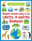 ����� ����� ����� �� �����, � ����� ������ - 